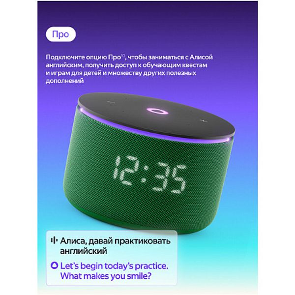 Умная колонка Яндекс Станция Мини 3 Про с Алисой, Зеленый | Green