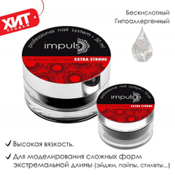 Sculpture Gel Extra Strong. Скульптурный гель Экстра Стронг.