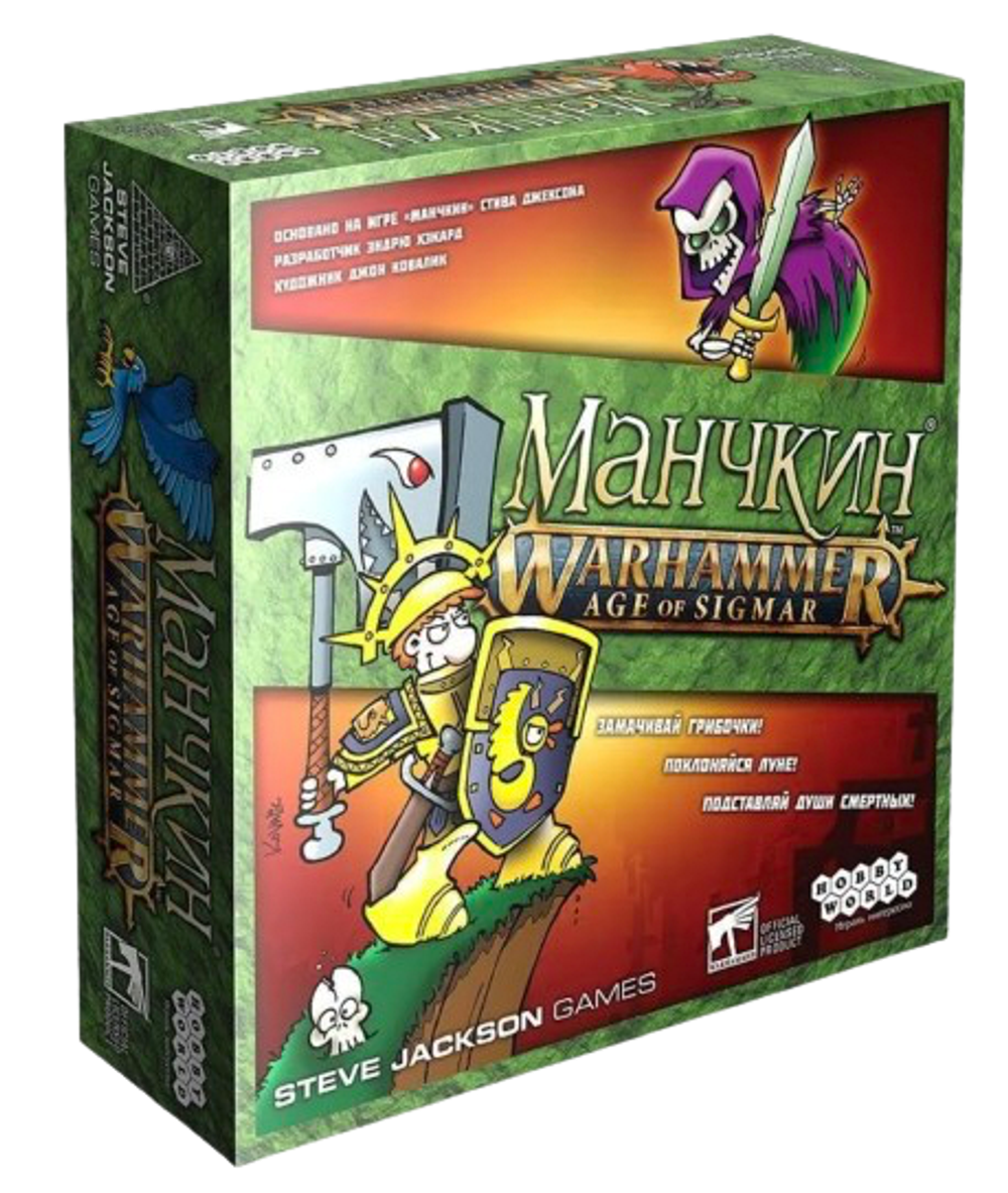 Настольная игра Манчкин. Warhammer: Age of Sigmar
