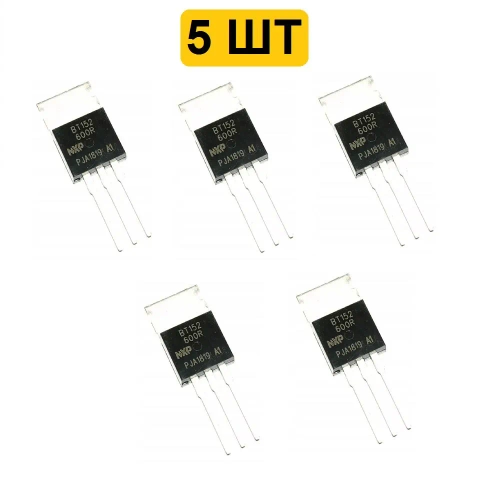 Симистор BT152-600R 20A 600V TO-220 5шт