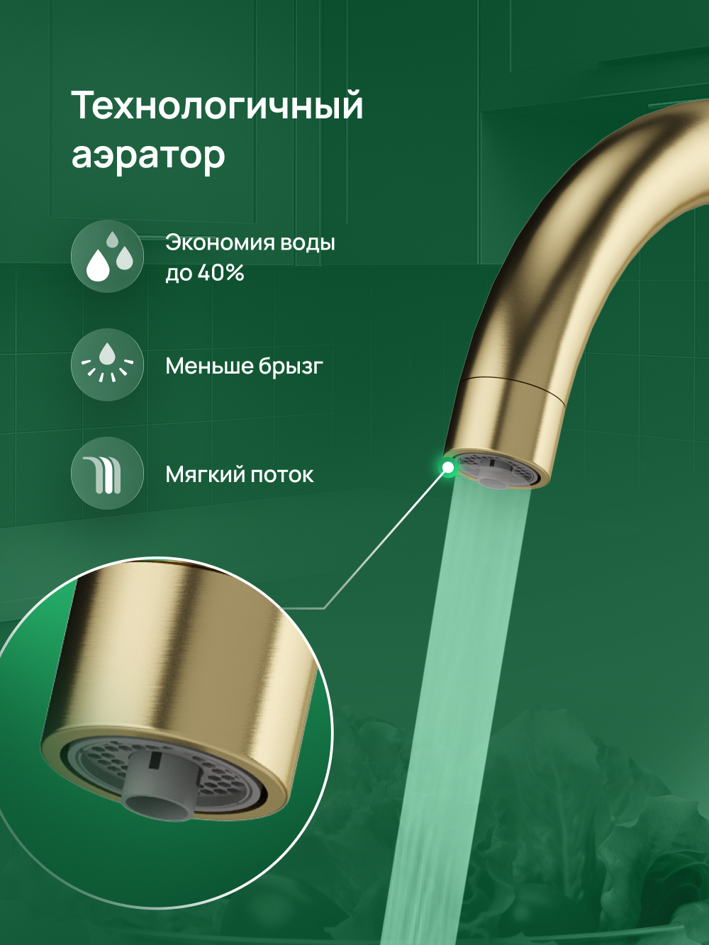 Смеситель для кухни Domaci Ливорно D8662GM матовое золото