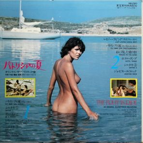 Soundtrack / The Fruit Is Ripe (Original Soundtrack Music From The Films) (LP)