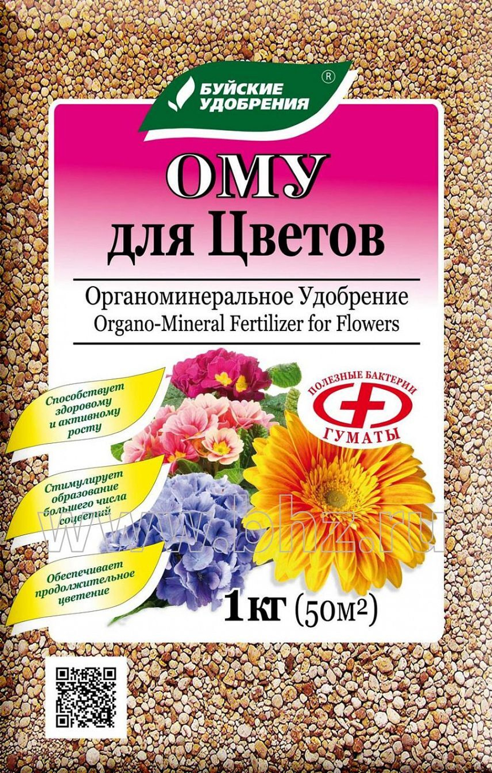 ОМУ для цветов 1кг БХЗ