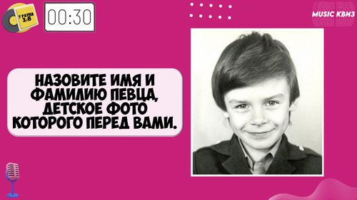 «MUSIC КВИЗ»