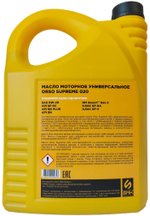 Масло моторное SMK PRODUKT ORSO SUPREME 0W-20 Синтетическое 5 л