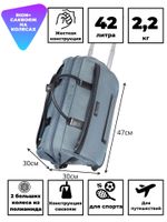 Дорожная сумка 230