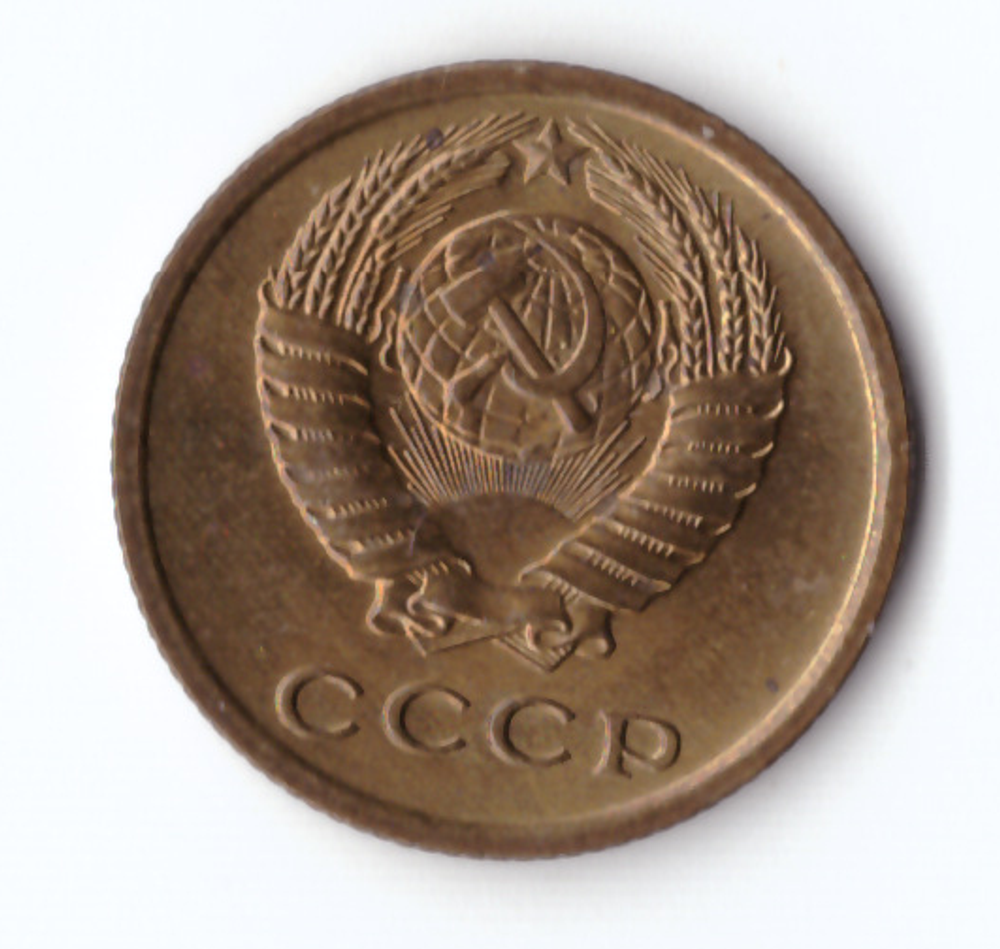 2 копейки 1968 года XF-AU