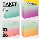 Пакет подарочный 32х26х11см "Градиент" с блестящими вкраплениями (Микс)