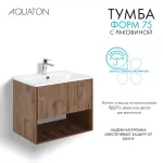 Тумба AQUATON Форм 75 дуб веллингтон, Раковина Элина 75, Фасад дуб веллингтон