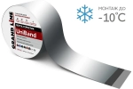 Герметизирующая лента Grand Line UniBand самоклеящаяся серебристая 3 м х 5 см 461703