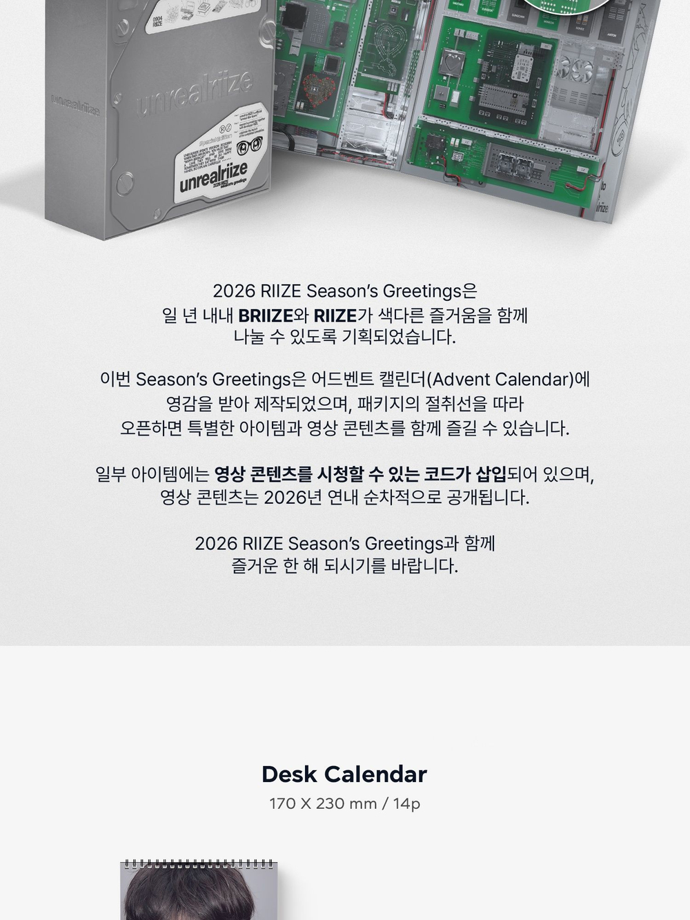 товары RIIZE - 2026 SEASON'S GREETINGS Special Edition