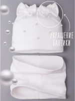 Шапка для девочки на осень с бусинами и снуд