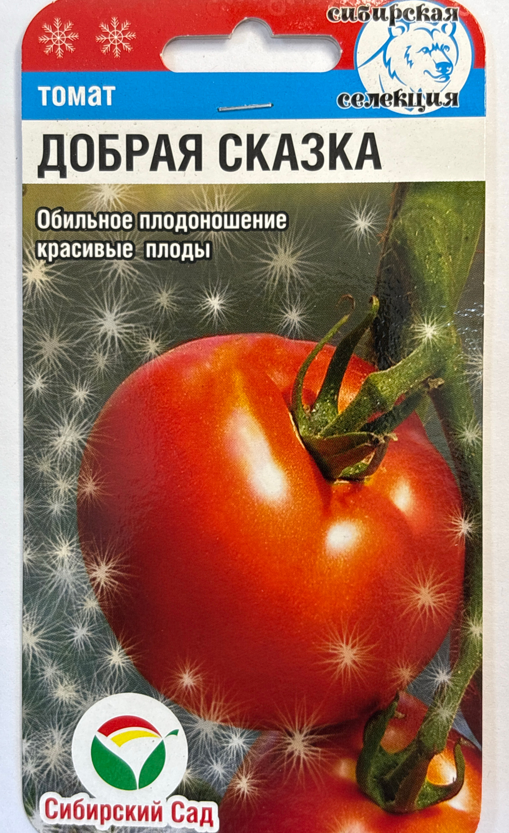 Томат Добрая сказка 20 шт СМТ-184