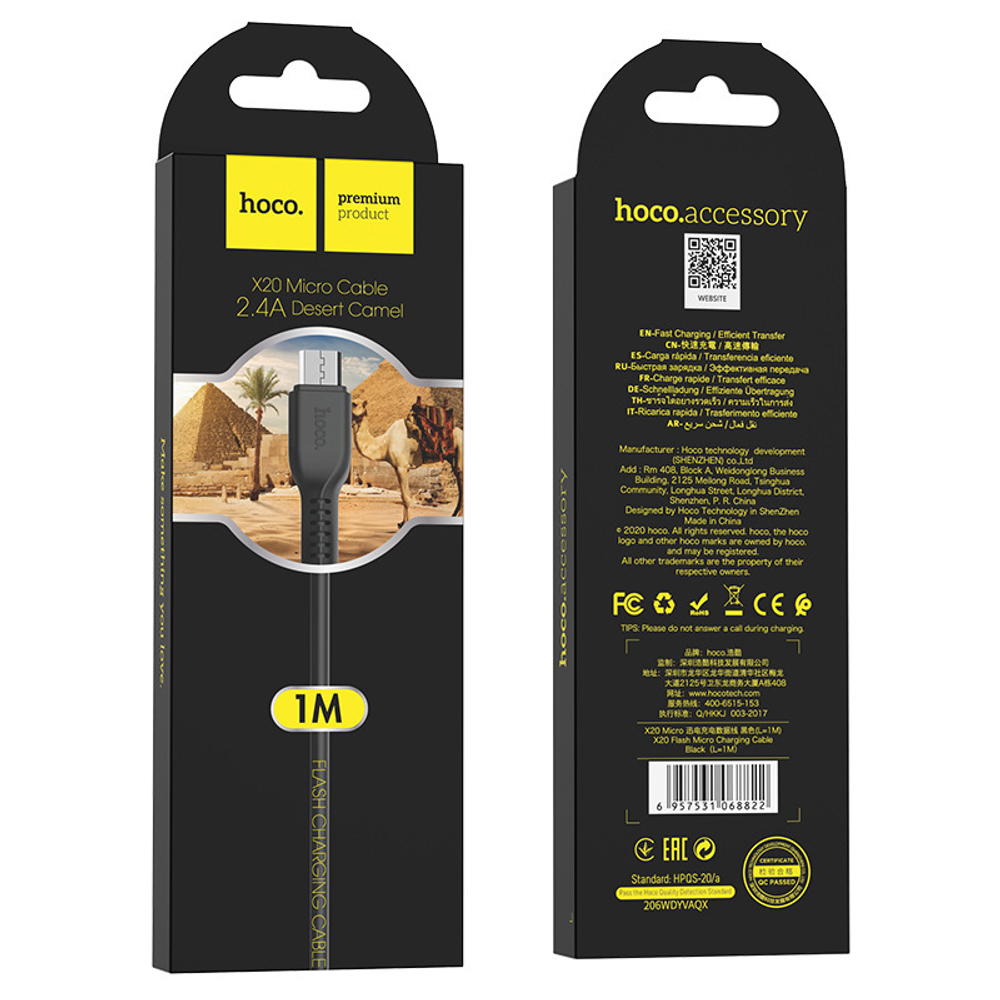 Кабель HOCO X20 MICRO BLACK