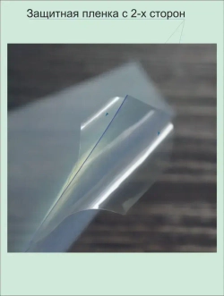 ПЭТ листовой прозрачный. Формат А3 (420х297 мм) Толщина 0,5 мм. 1 штука.