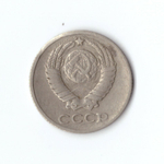 10 копеек 1961 года. VF