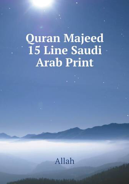 Quran Majeed 15 Line Saudi Arab Print | Allah