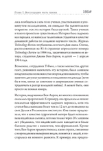 Наука воскрешения видов. Как клонировать мамонта