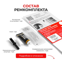 Наконечник штока актуатора люка бензобака Toyota COROLLA RUNX/ALLEX (I) [Кузов: NZE12#, ZZE12#] 2001-2006 (B-4)