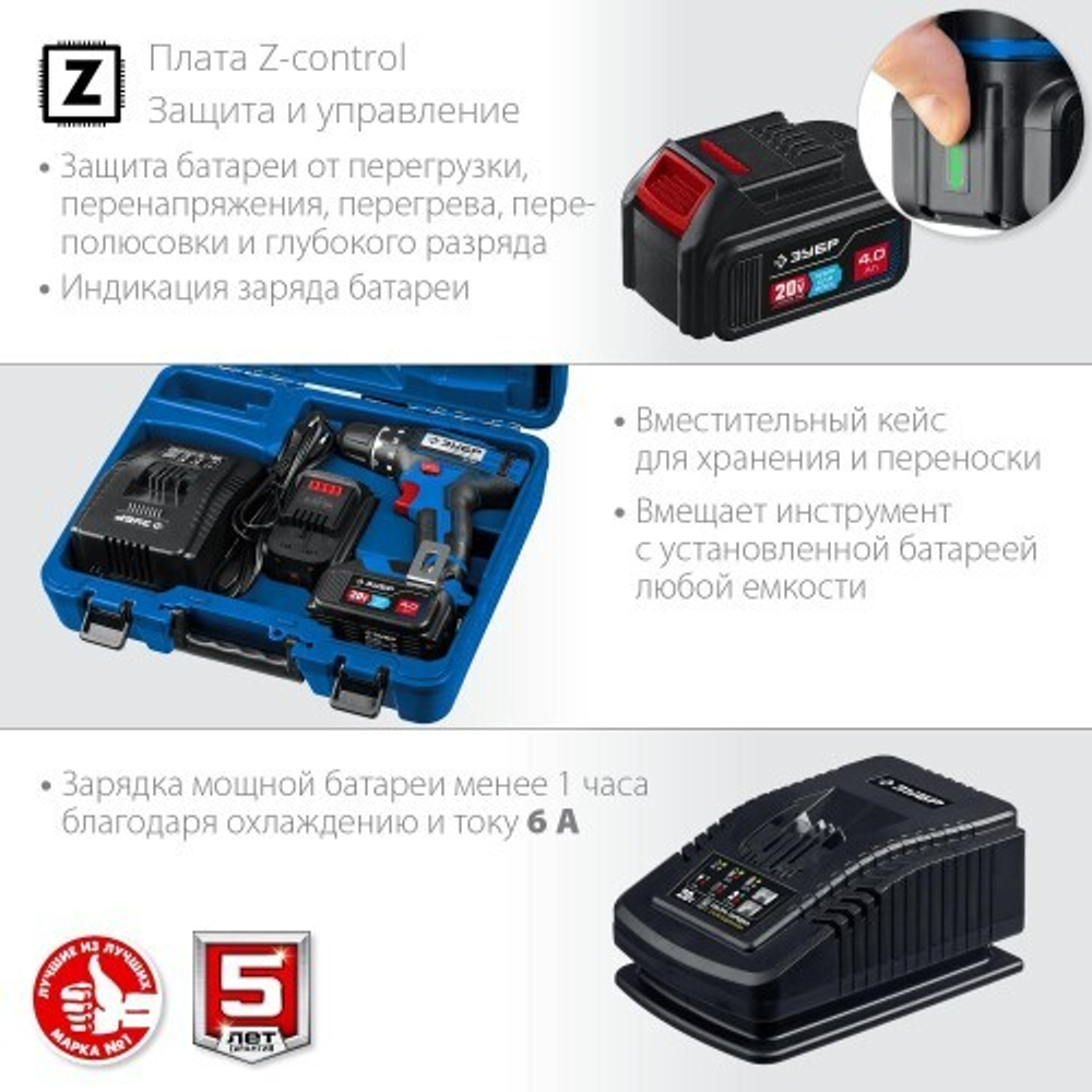 Дрель-шуруповерт аккумуляторная ЗУБР DL-201-42 Профессионал