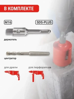 Коронка алмазная по бетону для подрозетников 68 мм VIRA