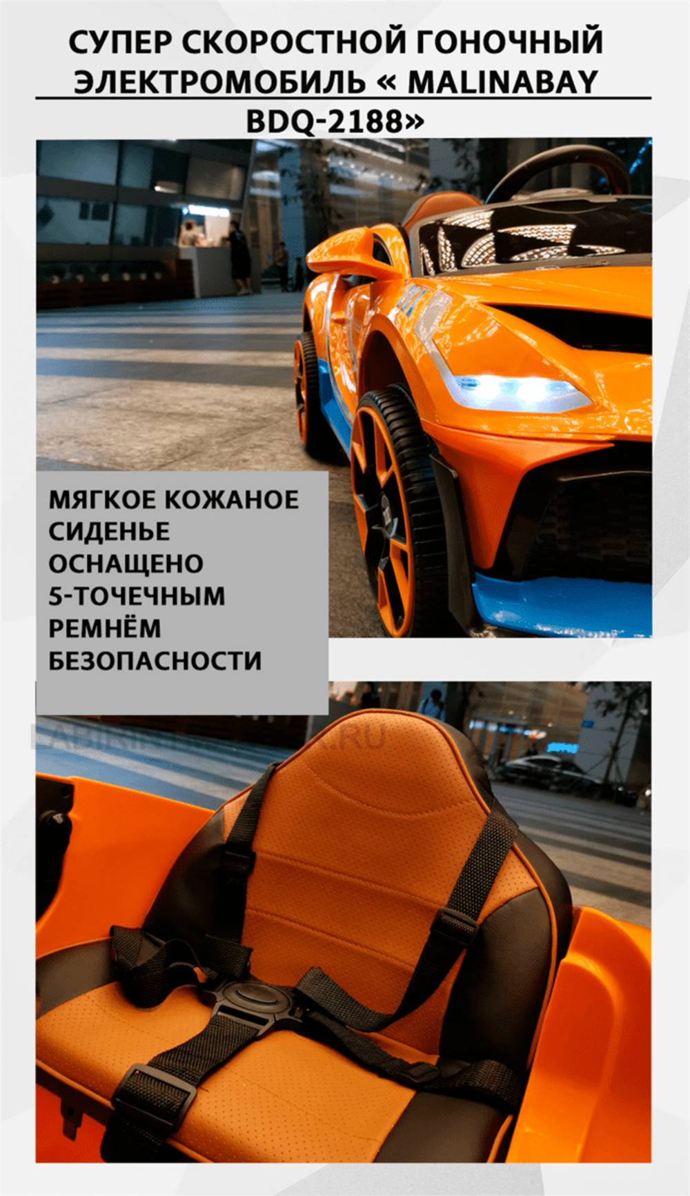 Гоночный электромобиль " MalinaBay BDQ-2188",черный