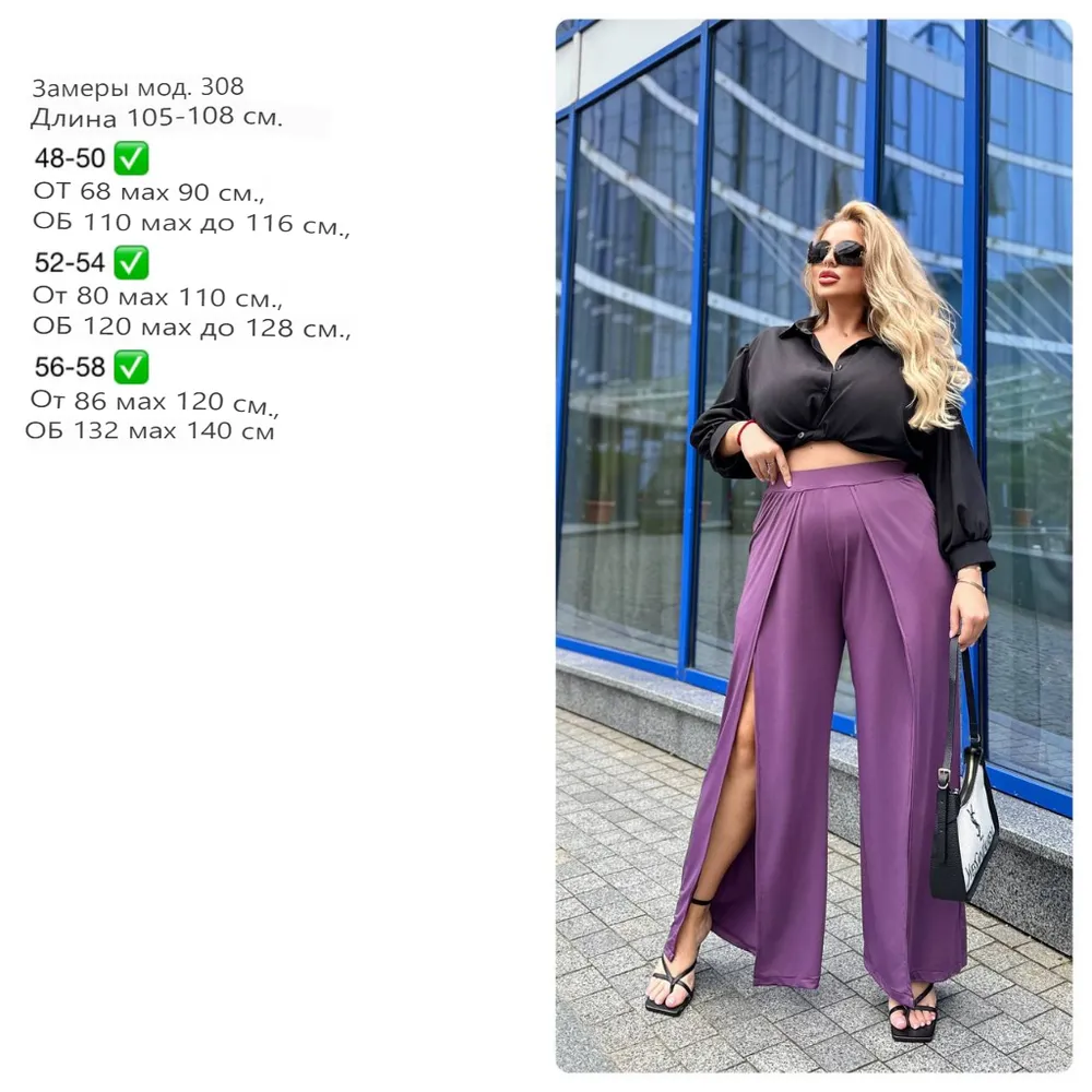 Брюки УК-308 Fabrika