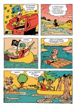 Комикс Солти Черепаха