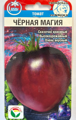 Томат Черная магия 20 шт СМТ-137