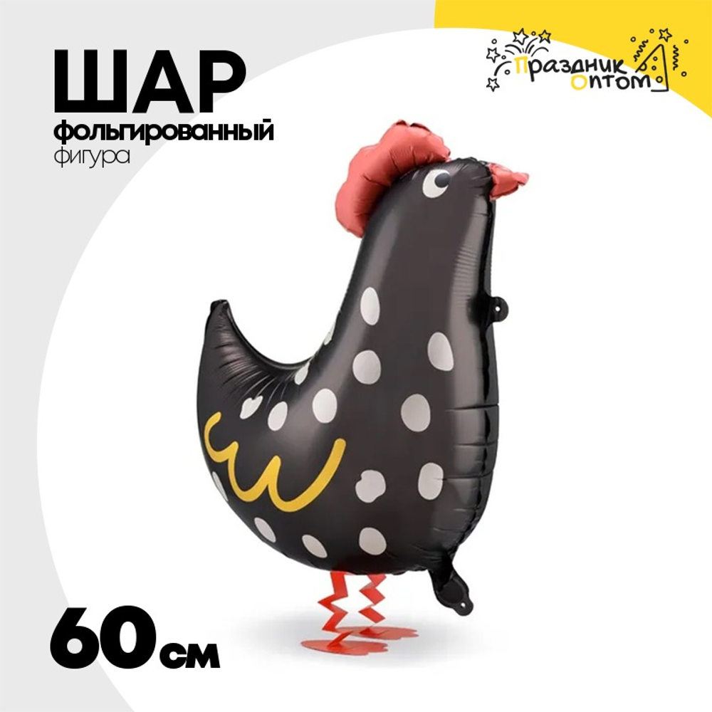 Шар Фольгированный Курица (Черный)