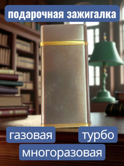 подарочная зажигалка газовая Герб СССР, бронзовый