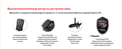 Электромотор MotorGuide Xi3-70 SW 60" 24V GPS