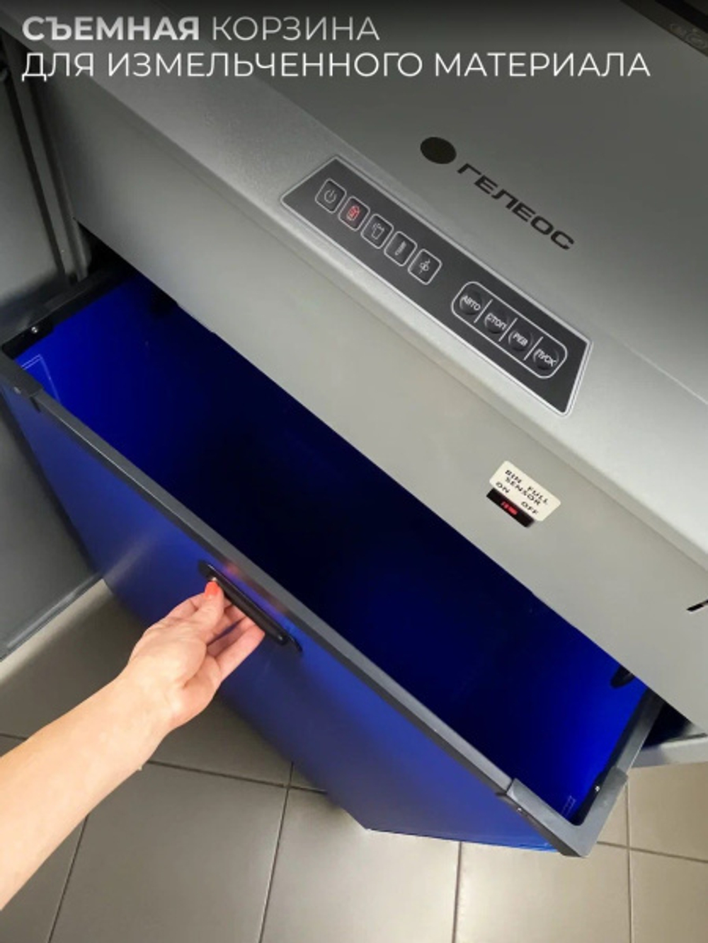 Уничтожитель бумаг ГЕЛЕОС УА160-4