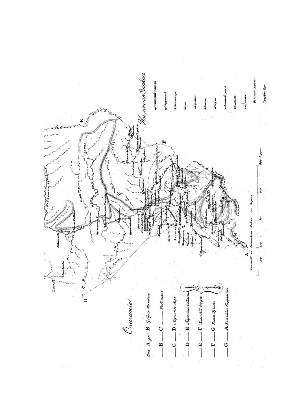 Записки об Енисейской губернии Восточной Сибири 1831 года | И.С. Пестов