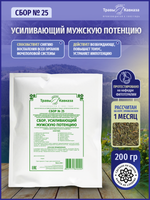 Сбор № 25 Усиливающий мужскую потенцию
