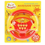 Руль музыкальный "Маленькие гонки. Три кота" 20 фраз, стихов и песен, блистер ZY805146-R1 (Умка)