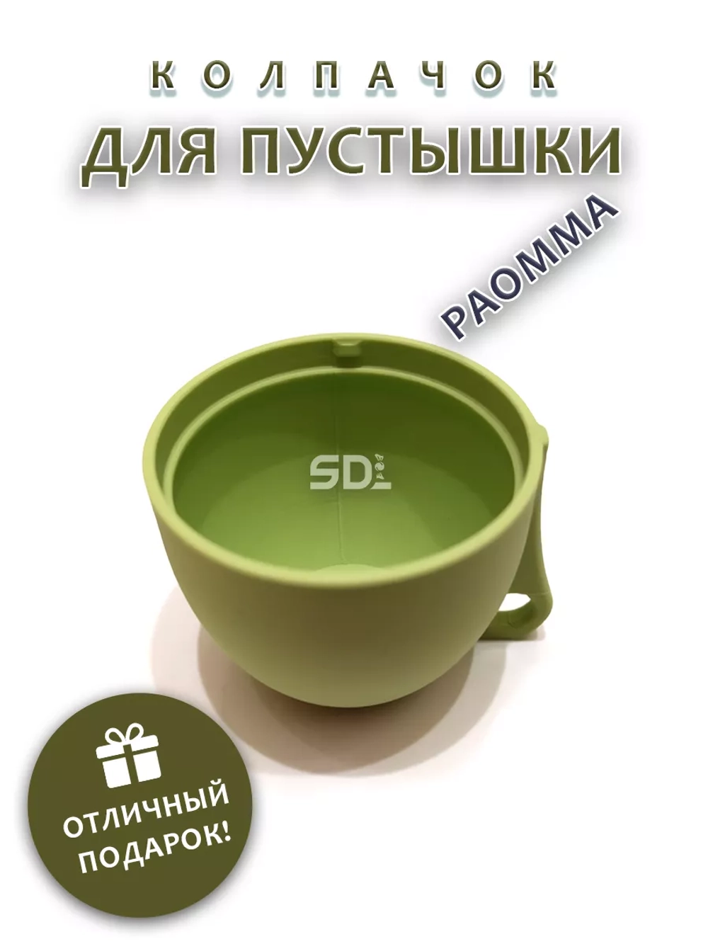 Колпачок для соски пустышки PAOMMA