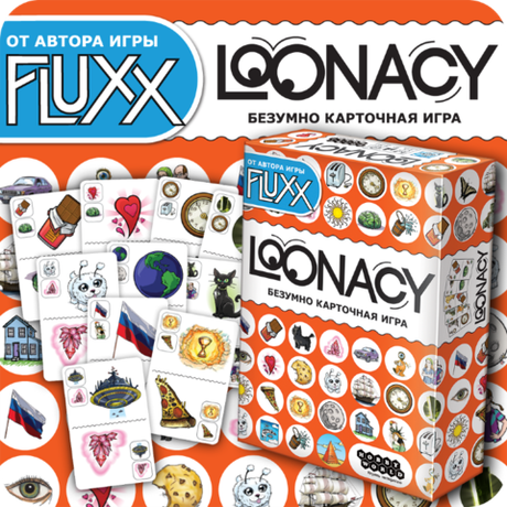 Настольная игра: Loonacy