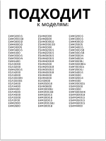 Крышка контейнера для воды кофемашин (Италия) 5313251471