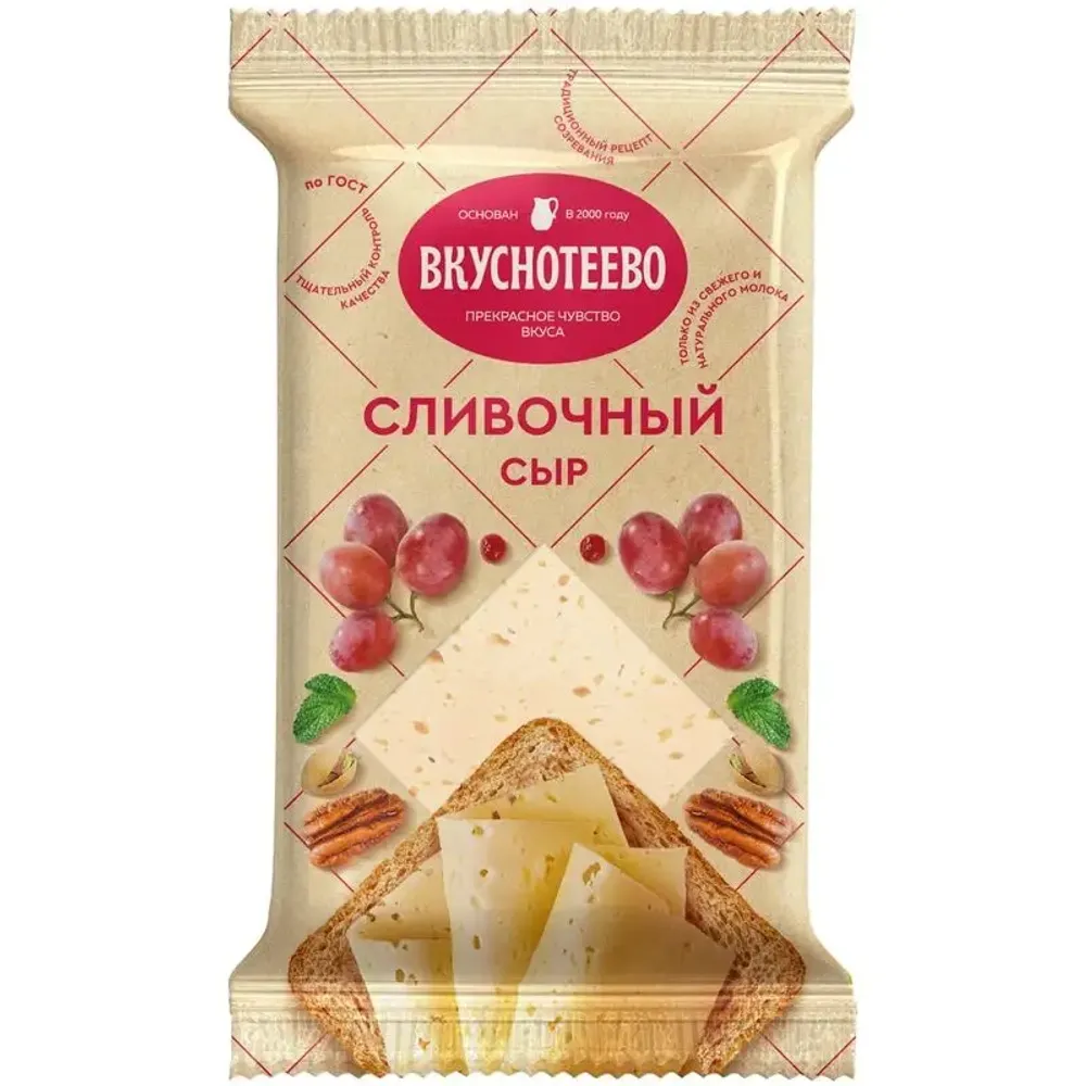 Сыр "Вкуснотеево" 200г