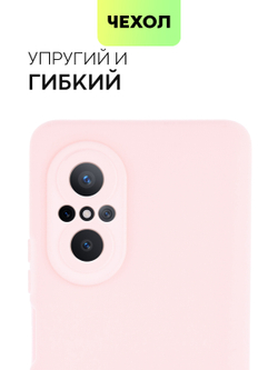 Чехол BROSCORP для Huawei nova 9 SE оптом (арт. HW-N9SE-COLOURFUL-LIGHTPINK)