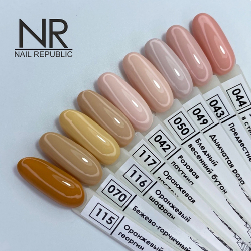 Nail Republic Гель-лак 070 Бежево-горчичный, 10 мл