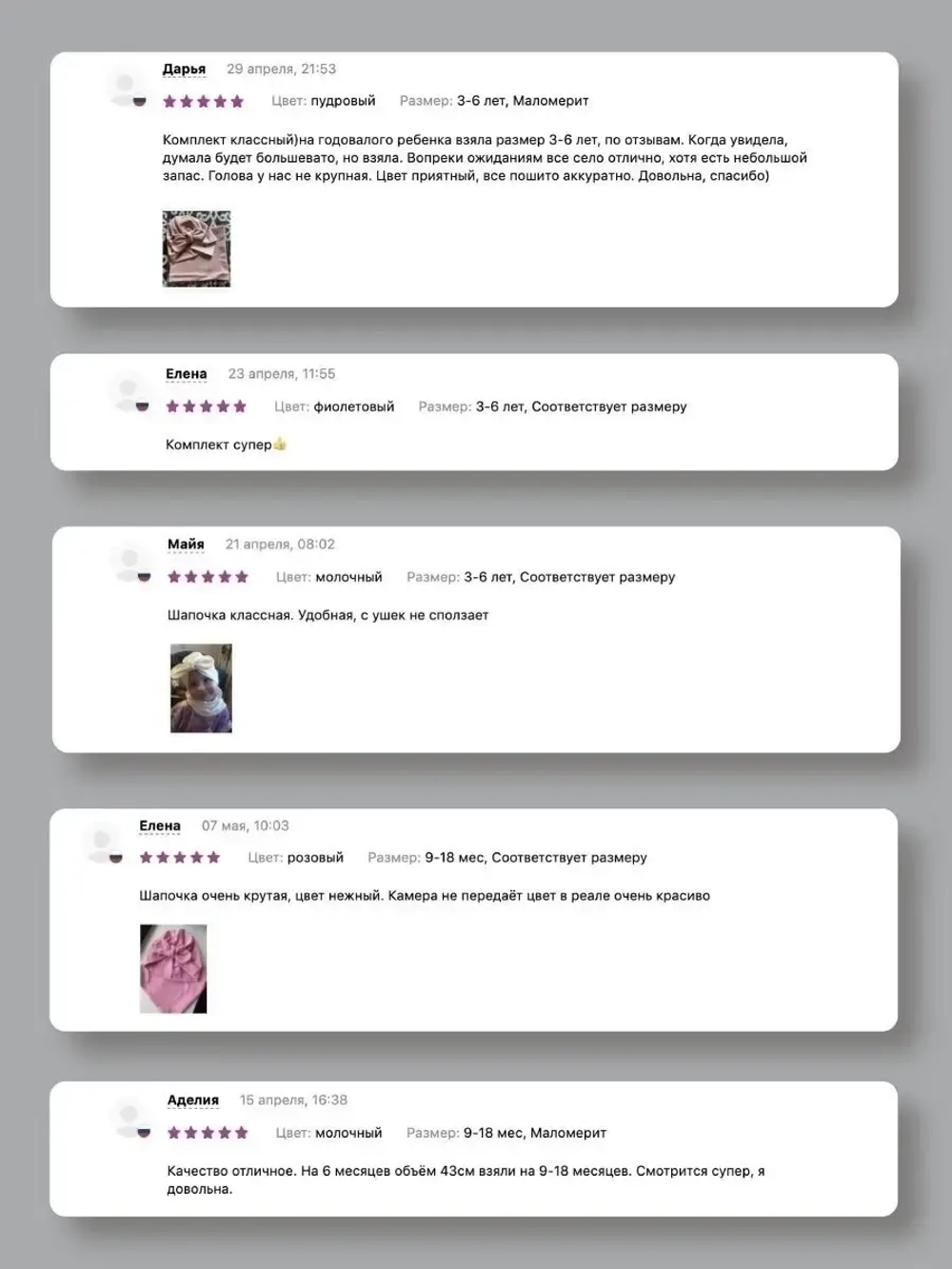 Чалма осенняя детская и снуд