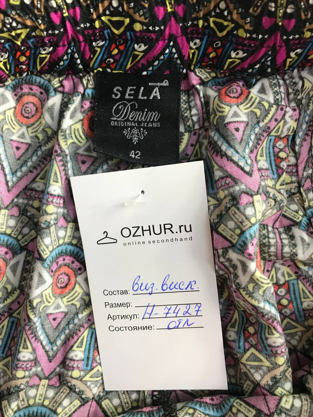 Брюки Sela из вискозы, визуально на 42 размер