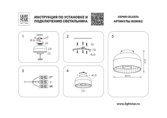 Потолочный светодиодный светильник Lightstar Celesta 809062