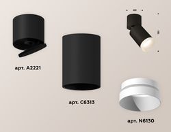 Ambrella Комплект накладного поворотного светильника MR16 Споты XM6313040