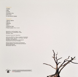 LP: Танцы Минус — «Флора/Фауна» (2000/2022) [Limited Coloured Vinyl]