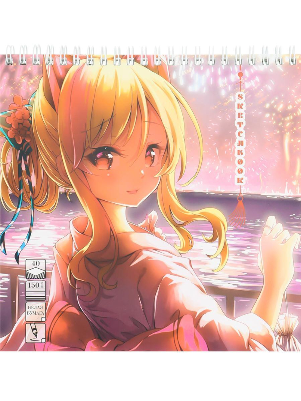 Скетчбук 190х190 40л. "Девушка у реки" гребень (Проф-Пресс)