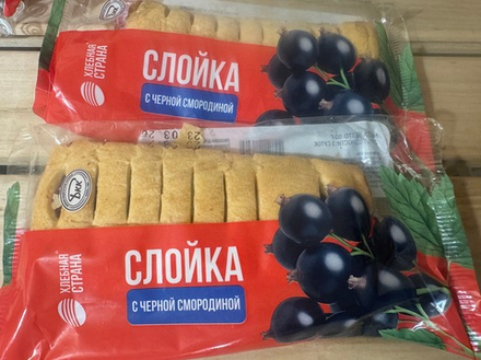 Слойки с черной смородиной ✅