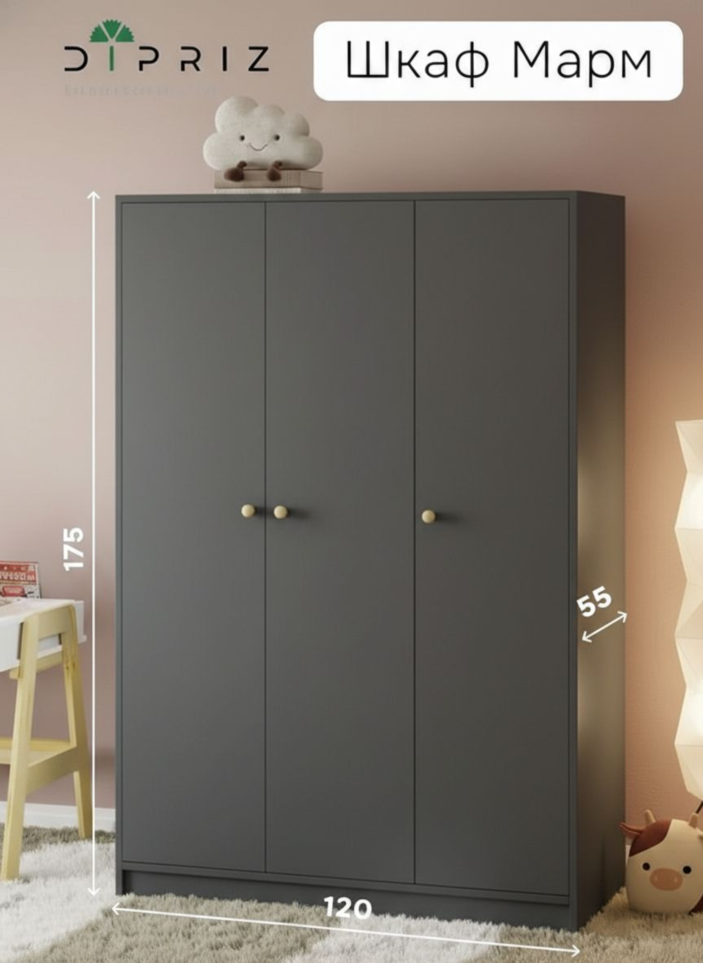 Шкаф для одежды, 120х55х175, Марм, распашной, в прихожую, со штангой и полкой, графит серый, Dipriz